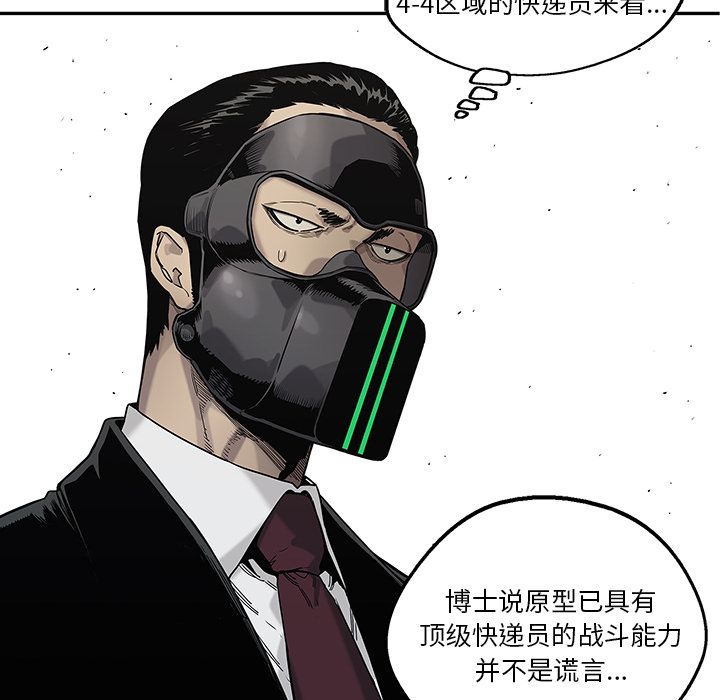 《快递骑士》漫画最新章节快递骑士-第 68 章免费下拉式在线观看章节第【18】张图片