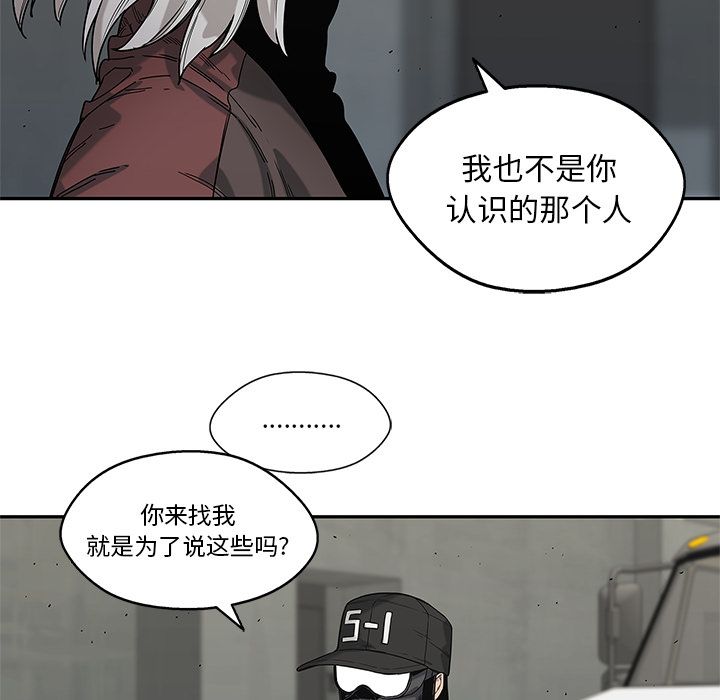 《快递骑士》漫画最新章节快递骑士-第 68 章免费下拉式在线观看章节第【123】张图片