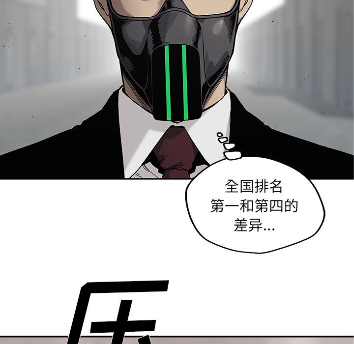 《快递骑士》漫画最新章节快递骑士-第 68 章免费下拉式在线观看章节第【15】张图片