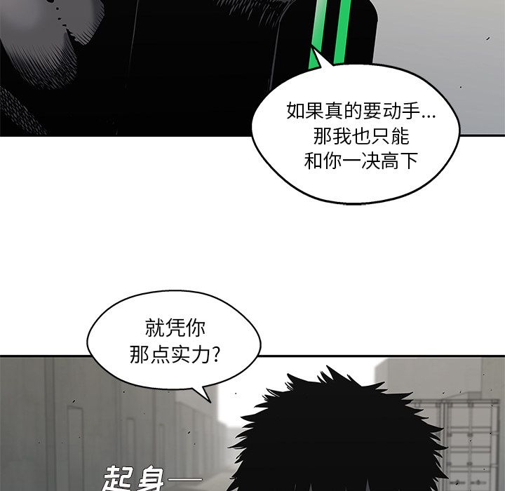 《快递骑士》漫画最新章节快递骑士-第 68 章免费下拉式在线观看章节第【25】张图片