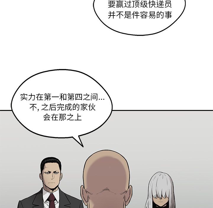 《快递骑士》漫画最新章节快递骑士-第 68 章免费下拉式在线观看章节第【77】张图片