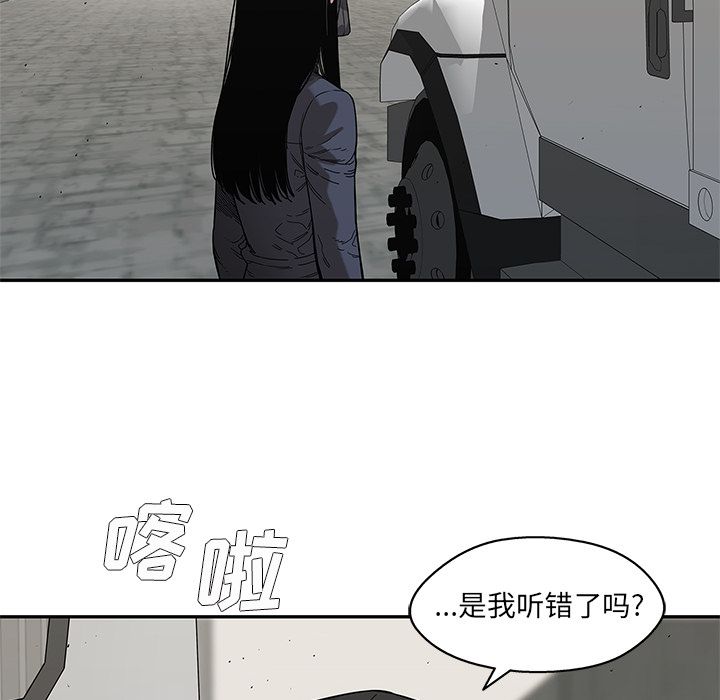 《快递骑士》漫画最新章节快递骑士-第 68 章免费下拉式在线观看章节第【109】张图片