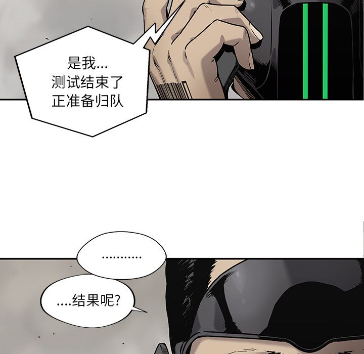 《快递骑士》漫画最新章节快递骑士-第 68 章免费下拉式在线观看章节第【9】张图片