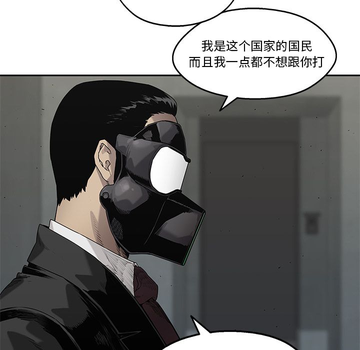 《快递骑士》漫画最新章节快递骑士-第 68 章免费下拉式在线观看章节第【23】张图片