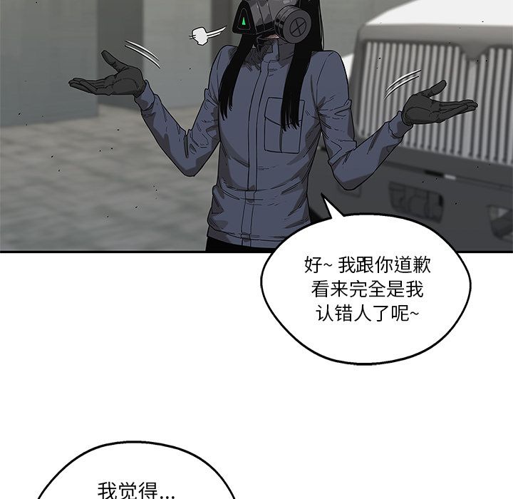 《快递骑士》漫画最新章节快递骑士-第 68 章免费下拉式在线观看章节第【124】张图片