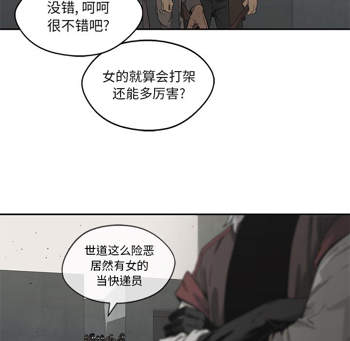 《快递骑士》漫画最新章节快递骑士-第 68 章免费下拉式在线观看章节第【94】张图片