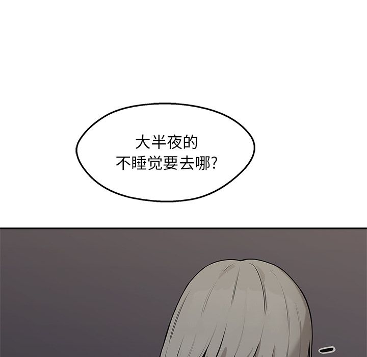 《快递骑士》漫画最新章节快递骑士-第 69 章免费下拉式在线观看章节第【85】张图片