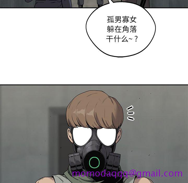 《快递骑士》漫画最新章节快递骑士-第 69 章免费下拉式在线观看章节第【46】张图片