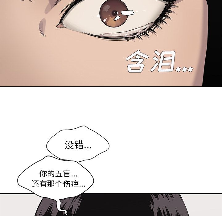 《快递骑士》漫画最新章节快递骑士-第 69 章免费下拉式在线观看章节第【39】张图片