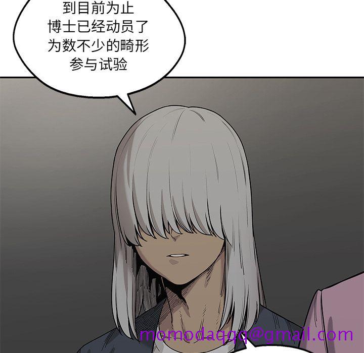 《快递骑士》漫画最新章节快递骑士-第 69 章免费下拉式在线观看章节第【96】张图片