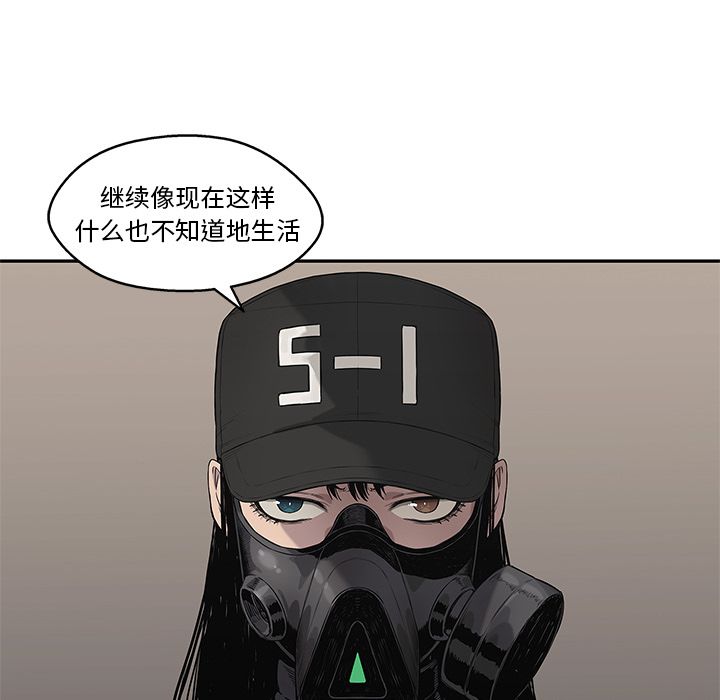 《快递骑士》漫画最新章节快递骑士-第 69 章免费下拉式在线观看章节第【54】张图片