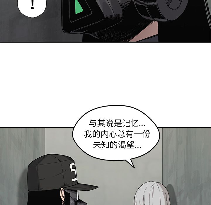 《快递骑士》漫画最新章节快递骑士-第 69 章免费下拉式在线观看章节第【12】张图片