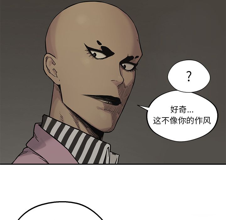 《快递骑士》漫画最新章节快递骑士-第 69 章免费下拉式在线观看章节第【95】张图片