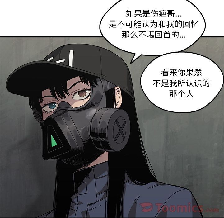 《快递骑士》漫画最新章节快递骑士-第 69 章免费下拉式在线观看章节第【10】张图片