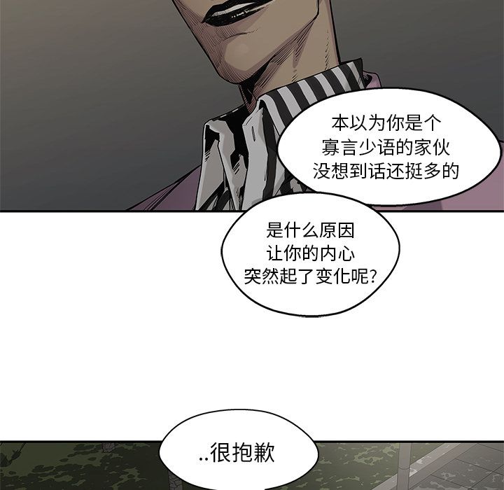 《快递骑士》漫画最新章节快递骑士-第 69 章免费下拉式在线观看章节第【110】张图片