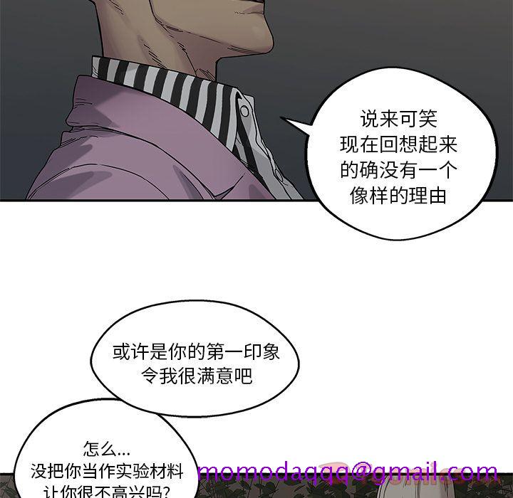 《快递骑士》漫画最新章节快递骑士-第 69 章免费下拉式在线观看章节第【106】张图片