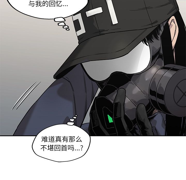 《快递骑士》漫画最新章节快递骑士-第 69 章免费下拉式在线观看章节第【44】张图片