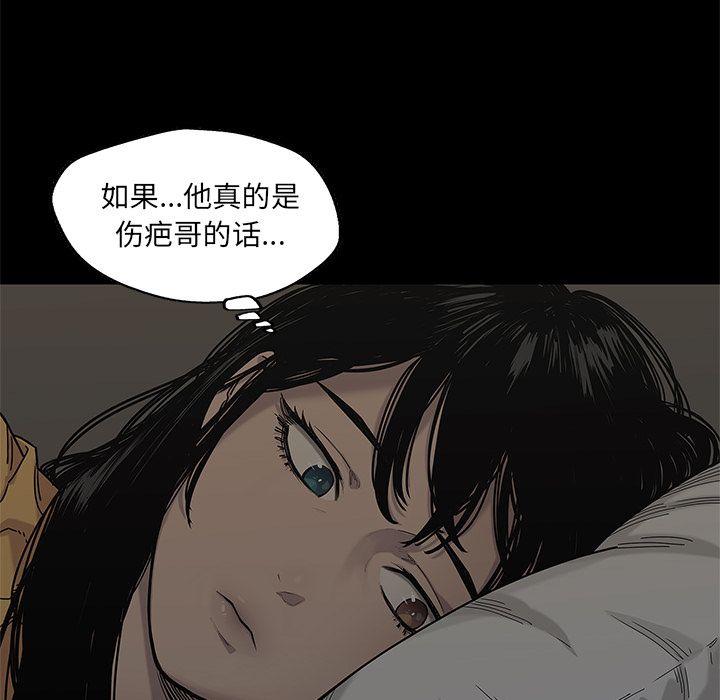 《快递骑士》漫画最新章节快递骑士-第 69 章免费下拉式在线观看章节第【72】张图片