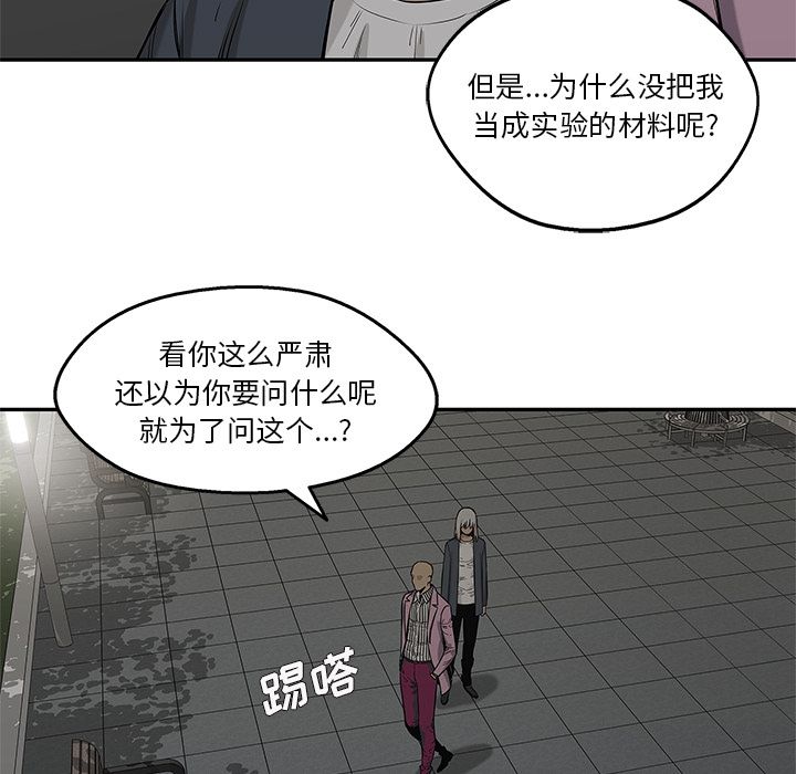 《快递骑士》漫画最新章节快递骑士-第 69 章免费下拉式在线观看章节第【97】张图片