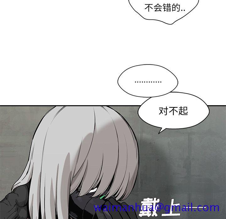 《快递骑士》漫画最新章节快递骑士-第 69 章免费下拉式在线观看章节第【41】张图片