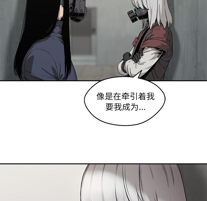 《快递骑士》漫画最新章节快递骑士-第 69 章免费下拉式在线观看章节第【13】张图片