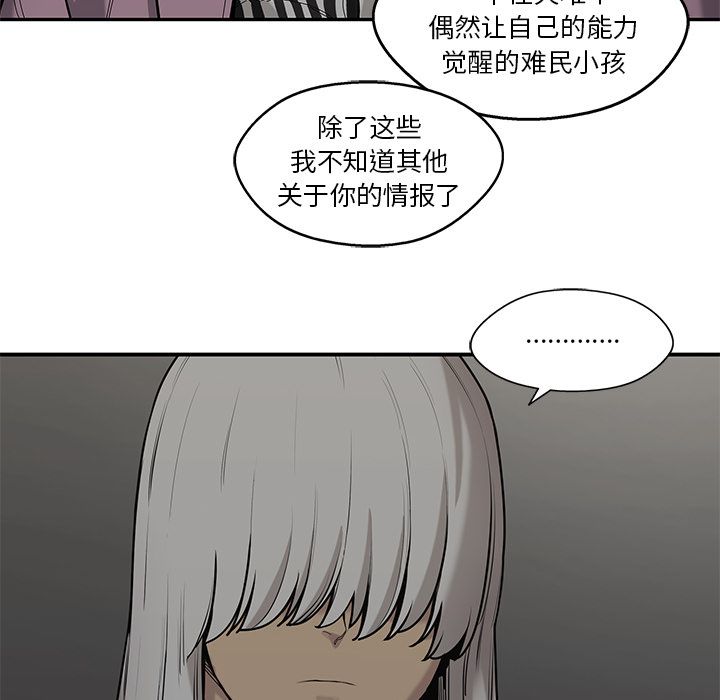 《快递骑士》漫画最新章节快递骑士-第 69 章免费下拉式在线观看章节第【113】张图片