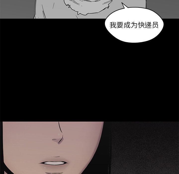 《快递骑士》漫画最新章节快递骑士-第 69 章免费下拉式在线观看章节第【17】张图片