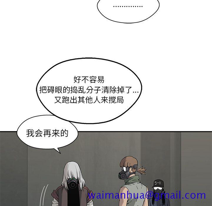 《快递骑士》漫画最新章节快递骑士-第 69 章免费下拉式在线观看章节第【51】张图片