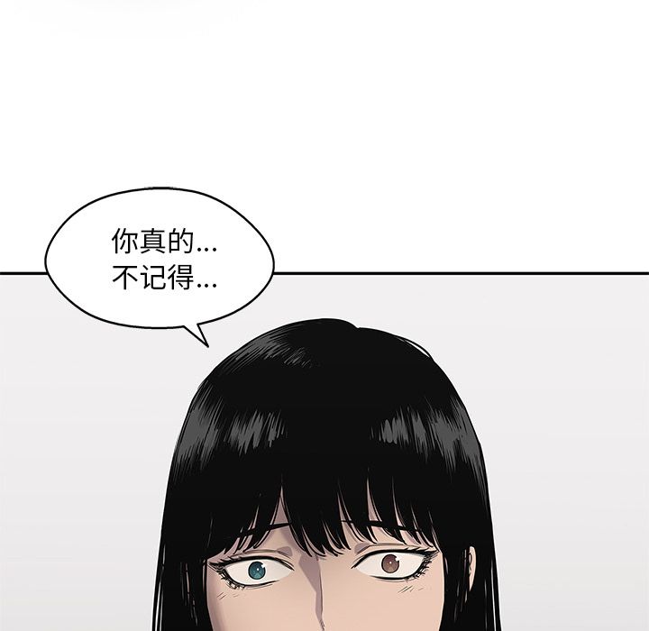 《快递骑士》漫画最新章节快递骑士-第 69 章免费下拉式在线观看章节第【22】张图片