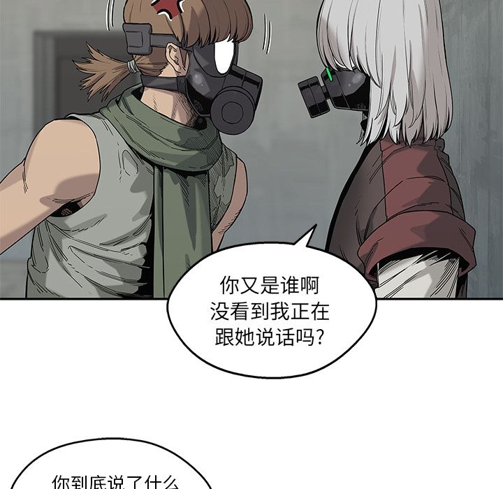 《快递骑士》漫画最新章节快递骑士-第 69 章免费下拉式在线观看章节第【49】张图片