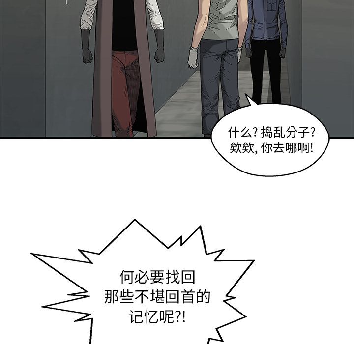 《快递骑士》漫画最新章节快递骑士-第 69 章免费下拉式在线观看章节第【52】张图片