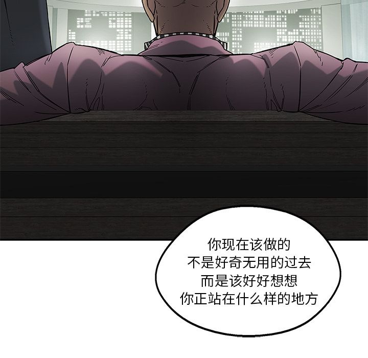 《快递骑士》漫画最新章节快递骑士-第 69 章免费下拉式在线观看章节第【120】张图片