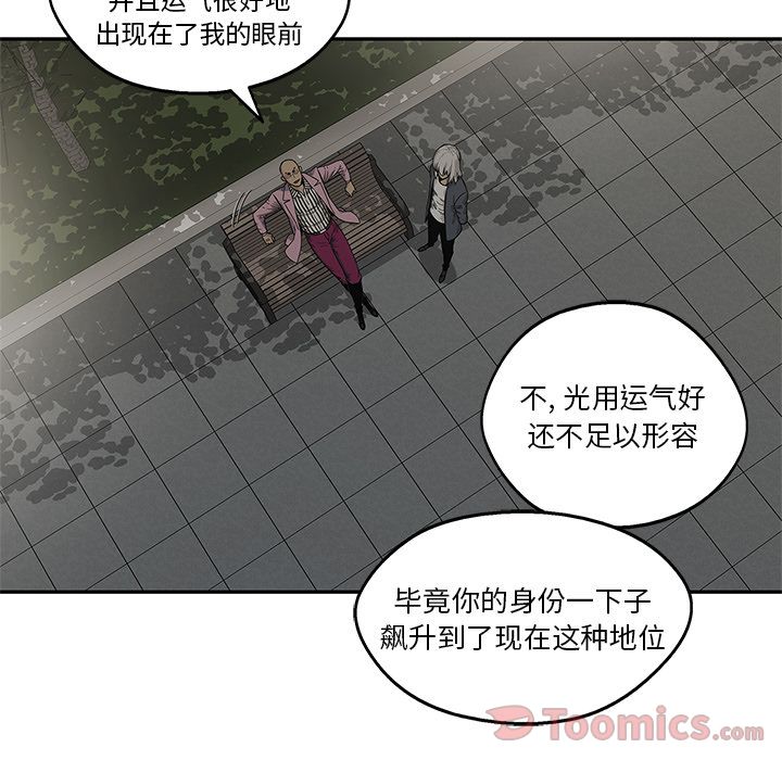 《快递骑士》漫画最新章节快递骑士-第 69 章免费下拉式在线观看章节第【115】张图片