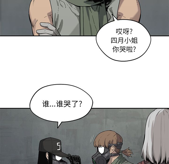 《快递骑士》漫画最新章节快递骑士-第 69 章免费下拉式在线观看章节第【47】张图片