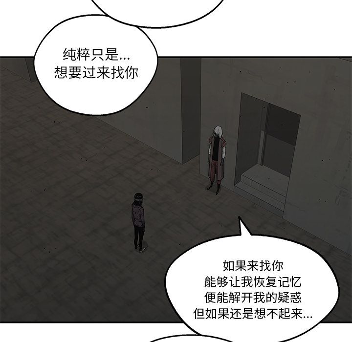 《快递骑士》漫画最新章节快递骑士-第 70 章免费下拉式在线观看章节第【88】张图片