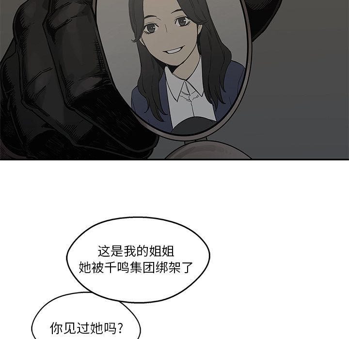 《快递骑士》漫画最新章节快递骑士-第 70 章免费下拉式在线观看章节第【98】张图片