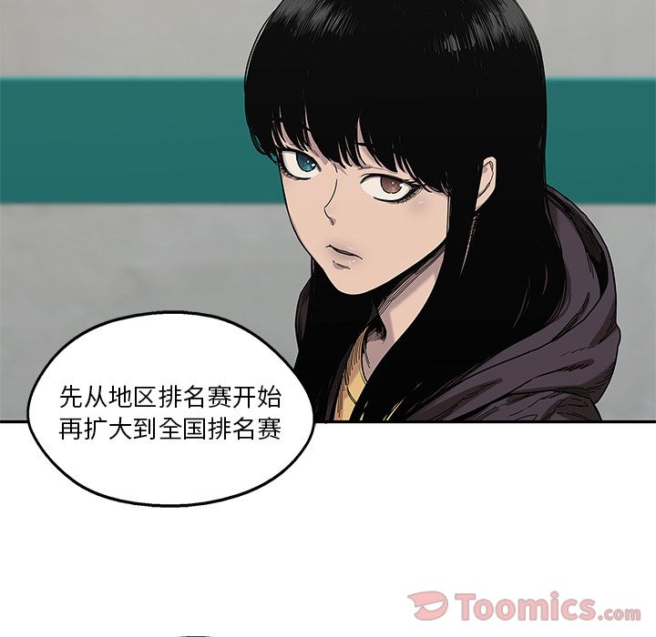 《快递骑士》漫画最新章节快递骑士-第 70 章免费下拉式在线观看章节第【43】张图片