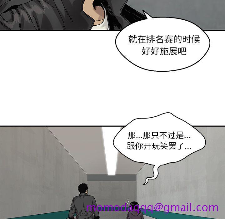 《快递骑士》漫画最新章节快递骑士-第 70 章免费下拉式在线观看章节第【45】张图片