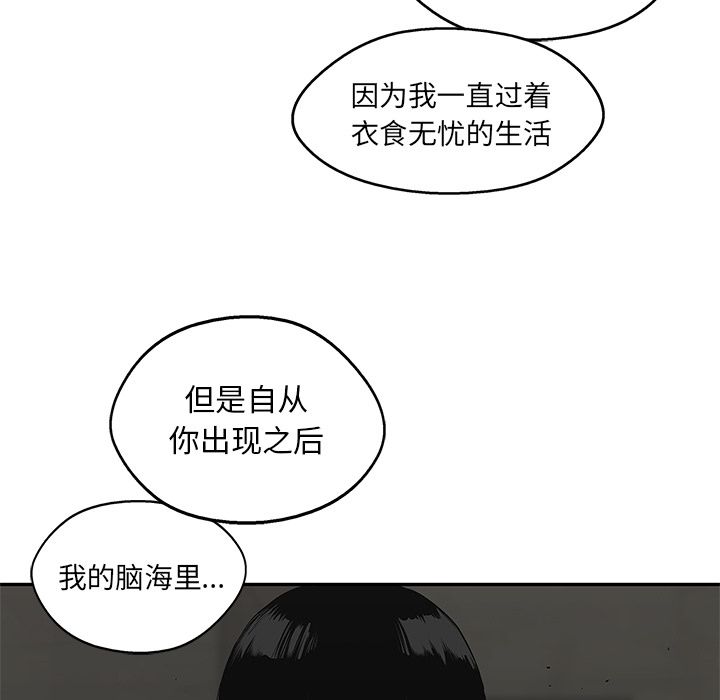 《快递骑士》漫画最新章节快递骑士-第 70 章免费下拉式在线观看章节第【82】张图片