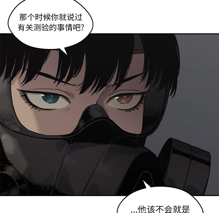 《快递骑士》漫画最新章节快递骑士-第 70 章免费下拉式在线观看章节第【107】张图片