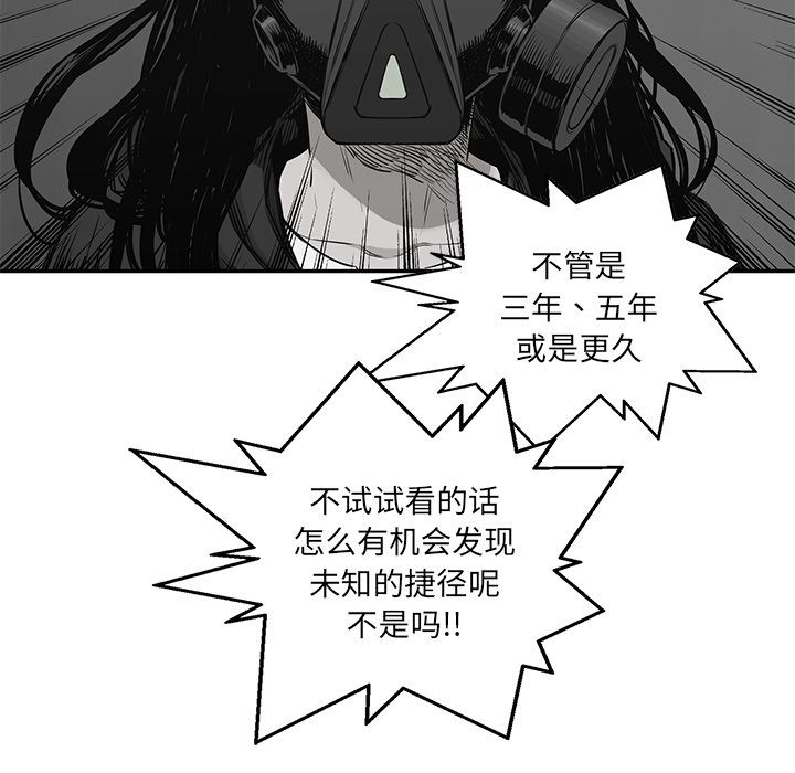 《快递骑士》漫画最新章节快递骑士-第 70 章免费下拉式在线观看章节第【63】张图片