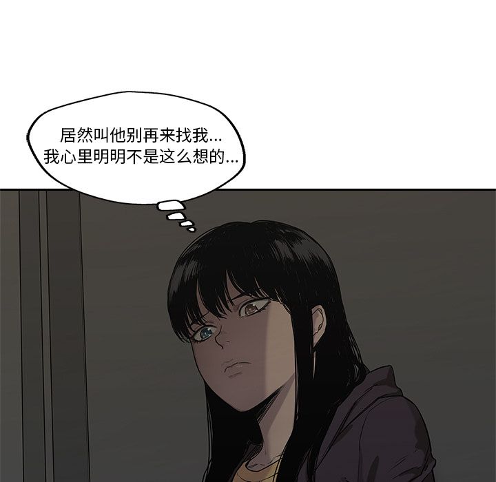 《快递骑士》漫画最新章节快递骑士-第 70 章免费下拉式在线观看章节第【118】张图片