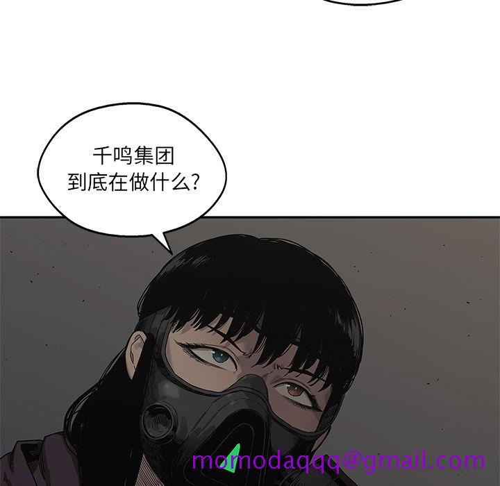 《快递骑士》漫画最新章节快递骑士-第 70 章免费下拉式在线观看章节第【105】张图片