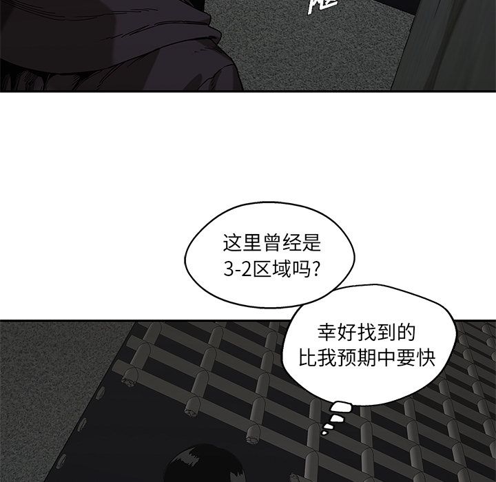 《快递骑士》漫画最新章节快递骑士-第 70 章免费下拉式在线观看章节第【7】张图片