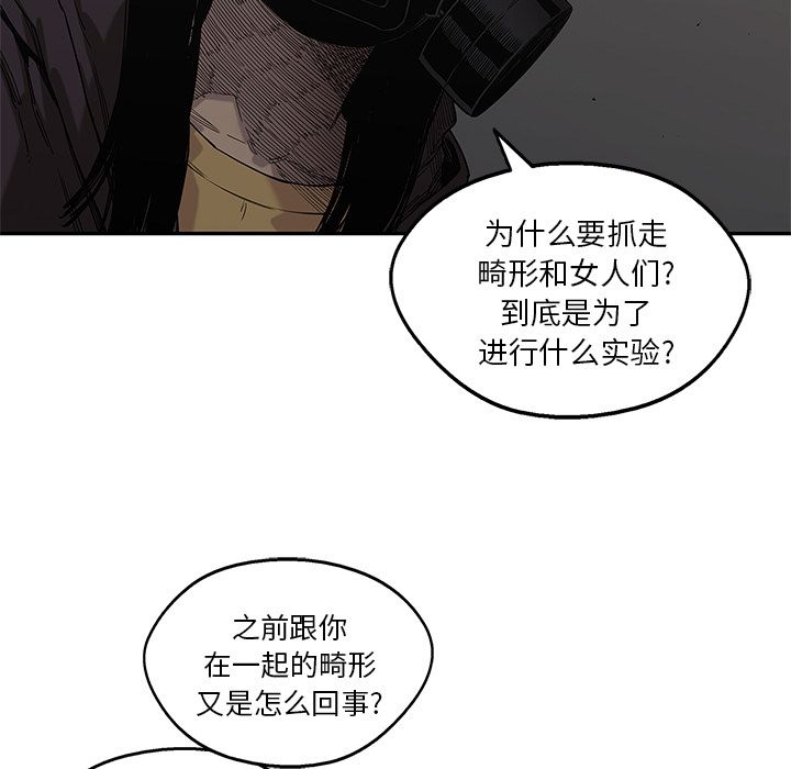 《快递骑士》漫画最新章节快递骑士-第 70 章免费下拉式在线观看章节第【106】张图片