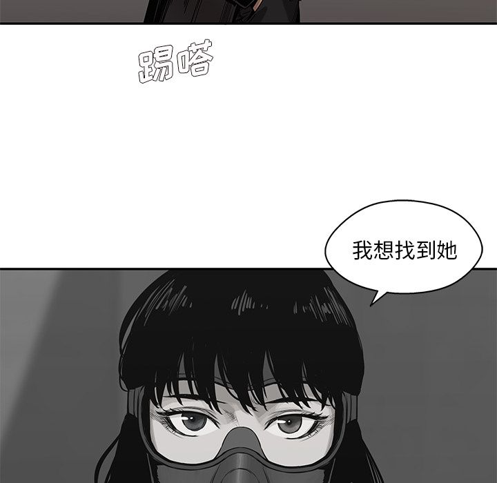 《快递骑士》漫画最新章节快递骑士-第 70 章免费下拉式在线观看章节第【58】张图片