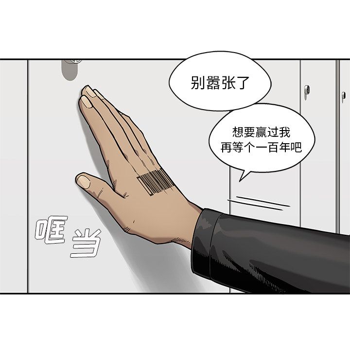 《快递骑士》漫画最新章节快递骑士-第 70 章免费下拉式在线观看章节第【37】张图片