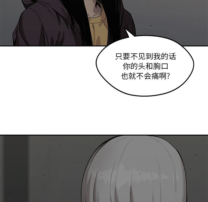 《快递骑士》漫画最新章节快递骑士-第 70 章免费下拉式在线观看章节第【79】张图片