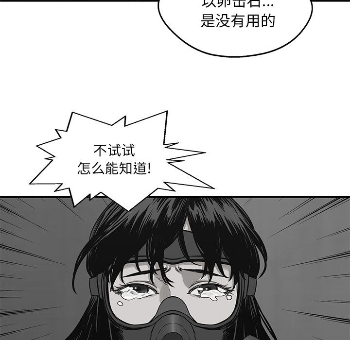 《快递骑士》漫画最新章节快递骑士-第 70 章免费下拉式在线观看章节第【62】张图片