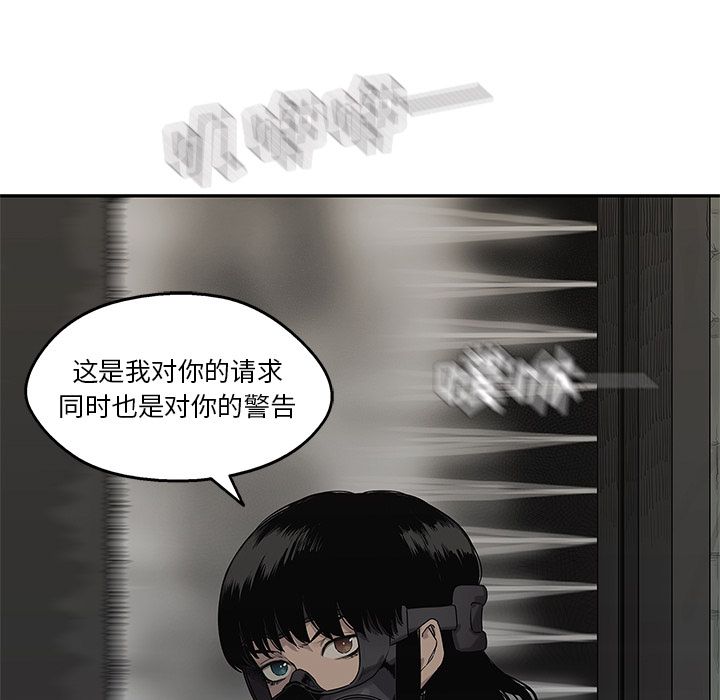 《快递骑士》漫画最新章节快递骑士-第 70 章免费下拉式在线观看章节第【112】张图片